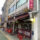 오가도숯불바베큐치킨 이미지