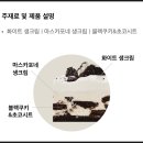 투썸플레이스 아이스박스 가격 칼로리 떠먹는 아박 후기