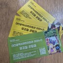대전 아이랑 대전어린이회관 뮤지컬 사계절상상놀이터 후기