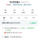 각산온천헬스 이미지