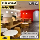 카페누누 이미지