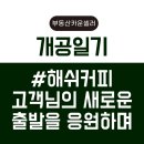 평택송담공인중개사사무소 이미지