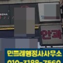 민들레안과의원 이미지