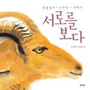 9월30일 문화가 있는 수요일, 초롱이네도서관에서 책만들기를 했습니다 이미지