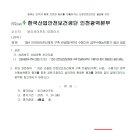비긴세이프티기술사지도사사무소