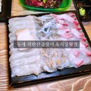안락역(동해남부선) | 부산 동래 활어회 맛집 착한산곰장어&amp;시장횟집