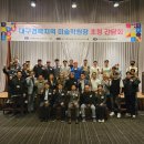 2024년 대구대학교 학원장 초청 간담회 이미지