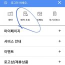 로그인모바일 이미지