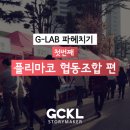 플리마코협동조합 이미지