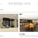 롯데캐슬아르떼 경로당 이미지