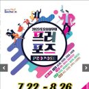 토요상설무대 프러포즈 이미지