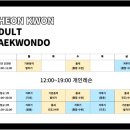 천권태권도장 성남점 이미지