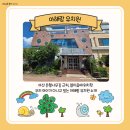 아랑어린이집 | 아산 아해랑유치원을 소개해요.