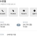 광수호텔 이미지