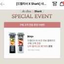 도시공구 | 메종드마미X샤크 터보블레이드 선풍기 인스타 공구 내돈내산 후기 +사은품