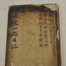 사조선록 상 이미지