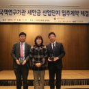 한국건설시험원