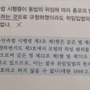 ■ 총포에 총의 부품도 포함된다??(ox) 이미지