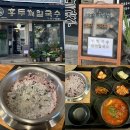 홍두깨 칼국수 | 신촌 홍두깨칼국수 후기｜현지인 단골이 반한 혼밥 솥밥정식 맛집