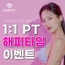 글램핏GLAMFIT 이미지