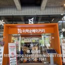 삐에로 베이커리 이미지