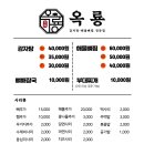 뚱땡이감자탕 - 부여군 부여로 10 | 뚱땡이감자탕
