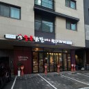 [광교] 매콤한 양념과 달짝지근한 양배추가 가득 들어간 &#39;오투닭갈비&#39;