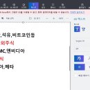 트럼프 수혜섹터,반도체,AI관련 미국주식 살펴보기 이미지