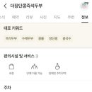 만나즉석두부 네이버블로그