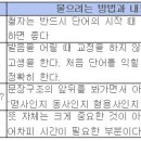 효과적으로 단어를 외우는 방법에 대한 Tip 이미지