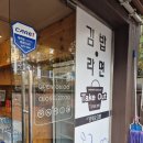 남현동김밥 이미지