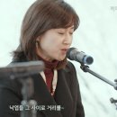 사랑해요(고은희ㆍ이정란)/cover by 키다리밴드 tv/토다의 숲에서 이미지