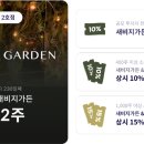 이태원전원가든 네이버블로그