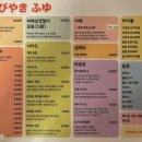 스미비야끼후유 이미지