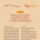 희망분수 이미지