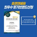 휴먼앤에듀 이미지