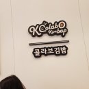 오뎅김밥플러스 이미지