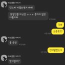 남현희 남편(?) 신규 제보 (기자 사칭 아님) 이미지