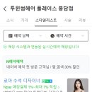 투윈썸헤어플레이스 이미지