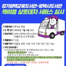 경기평택교육도서관 이미지