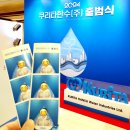 쿠리타한수(주)