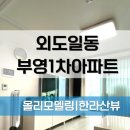 행복제주공인중개사사무소 이미지