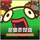 2인 모바일 디펜스 게임 운빨존많겜 플레이 후기