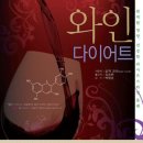와인에 대한 모든 것 이미지