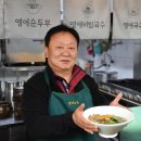 영애국수 이미지