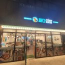 싸다김밥 등촌역점 이미지