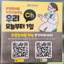 무양한의원 이미지