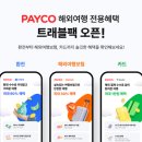 원하나트래블 이미지