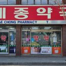 세종약국 네이버블로그