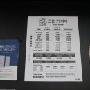 크린카 | 울산 중구 우정동 우정혁신도시 세차/스팀세차 추천 &#39;크린카케어&#39; 가격 , 시간 , 후기
